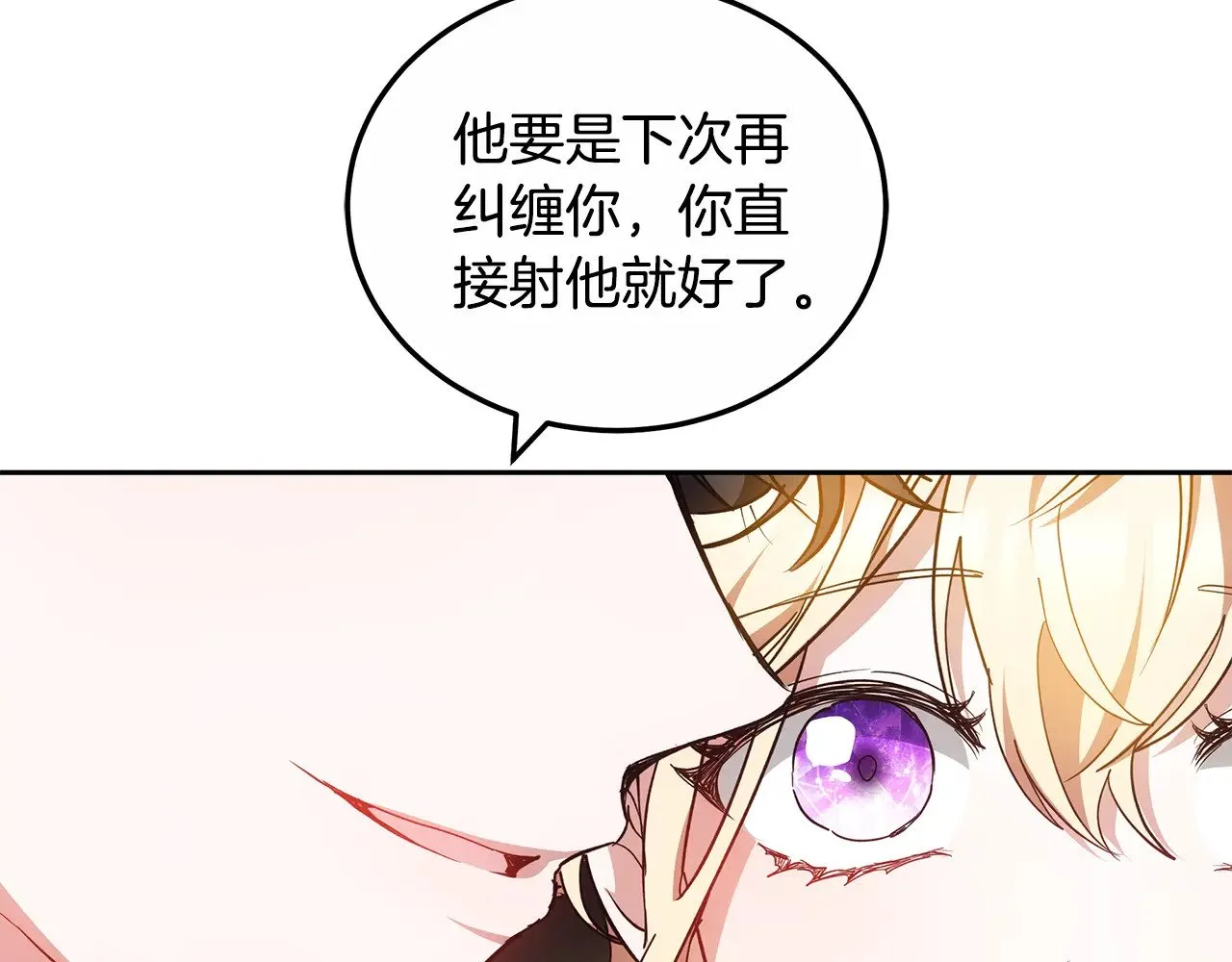 第21话 好心动85