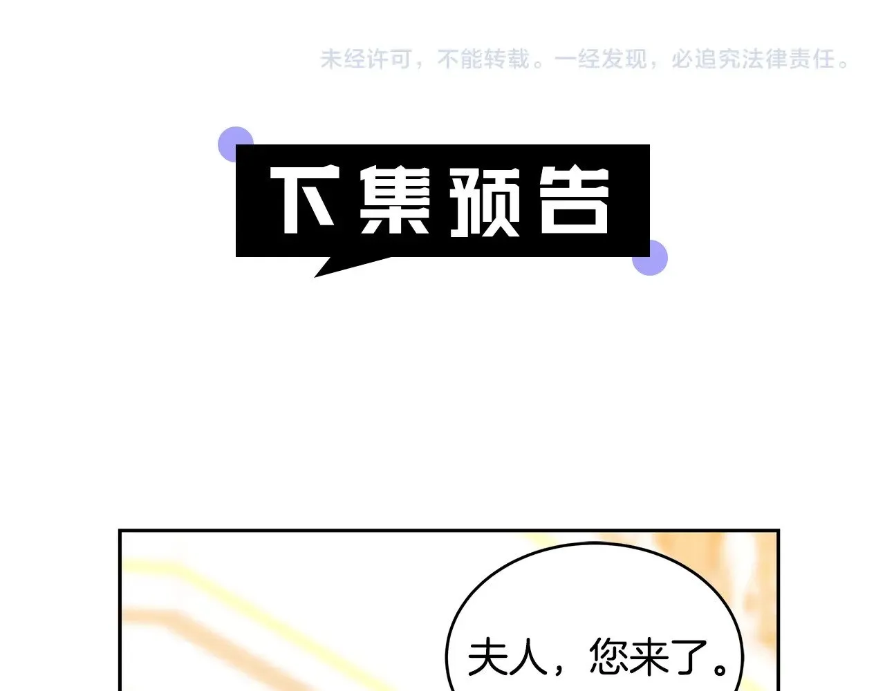 第26话 崽崽失忆了？181