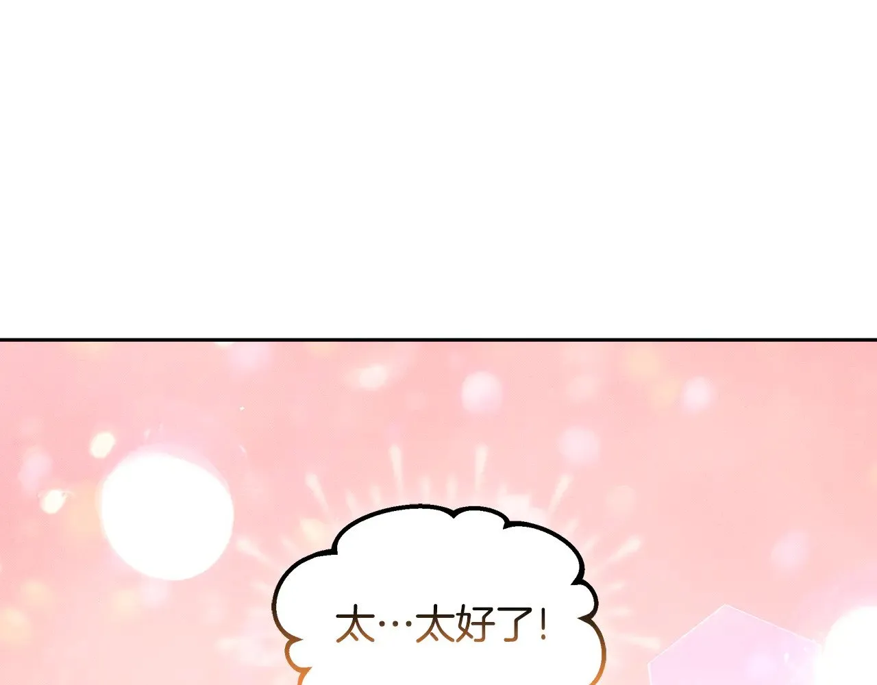 第30话 懂事崽崽33
