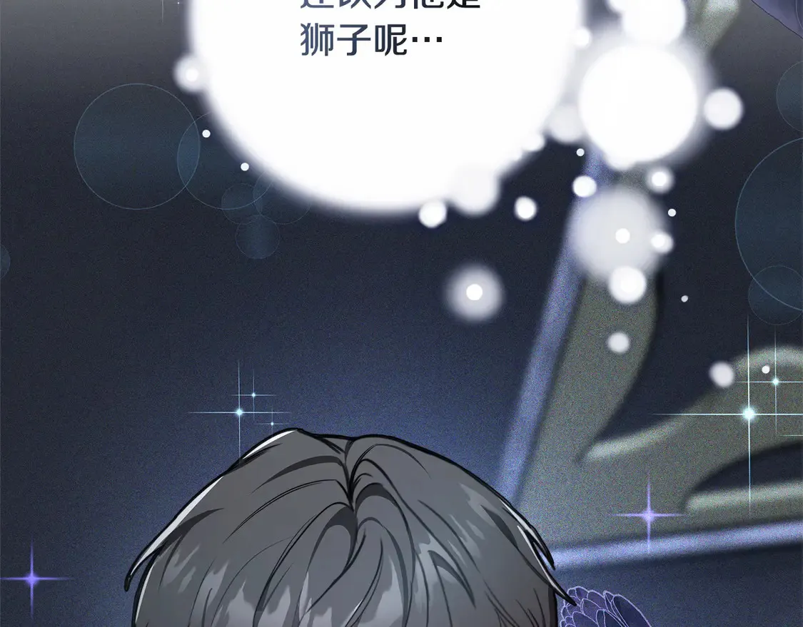 第4话 求嫁公爵～5