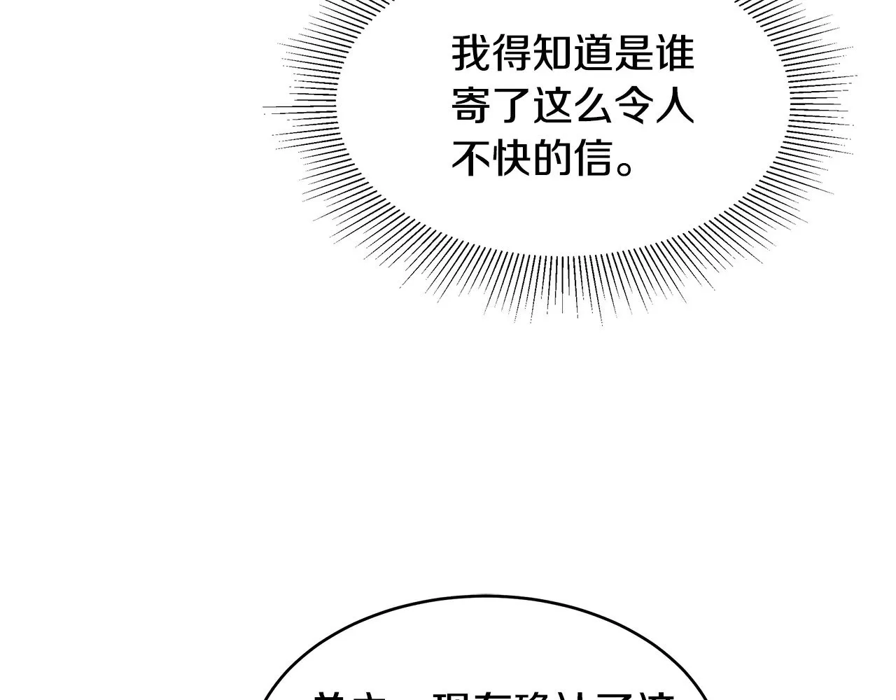 第31话 试探身份16