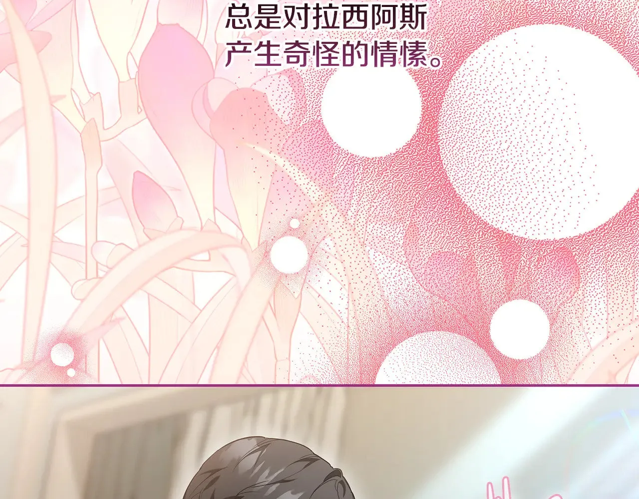 第23话 莫名的情愫110
