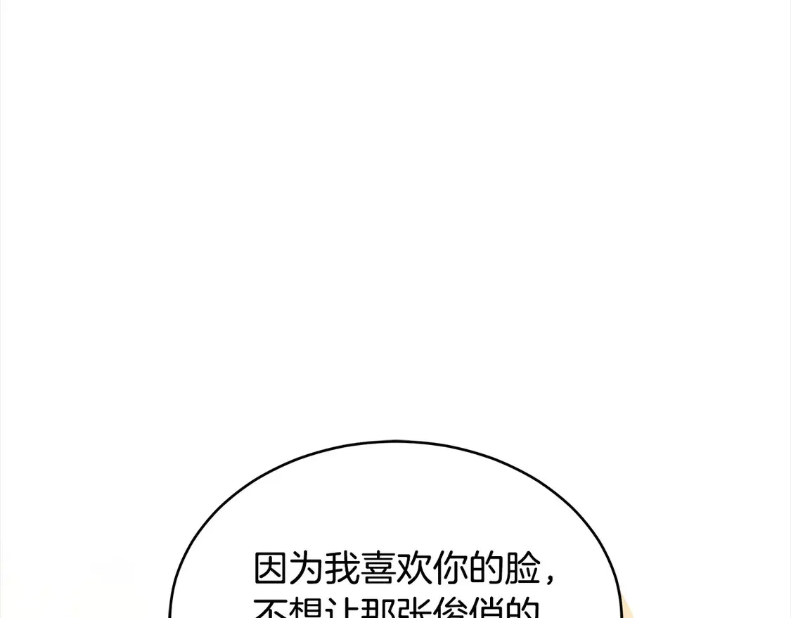 第7话 不想让你受伤161