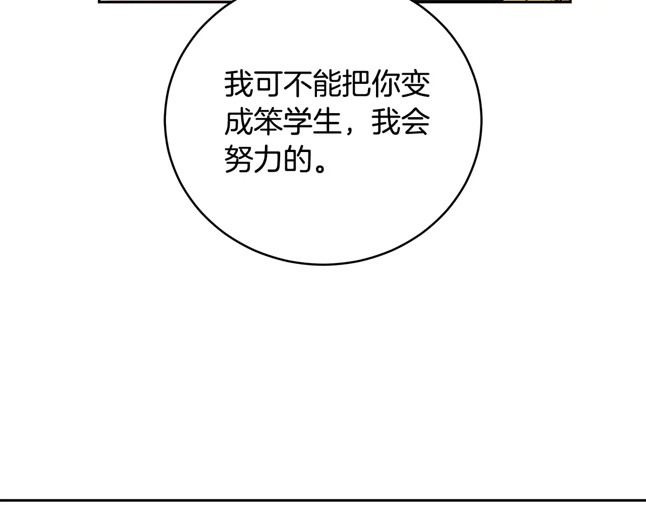 第19话 一次成功？87