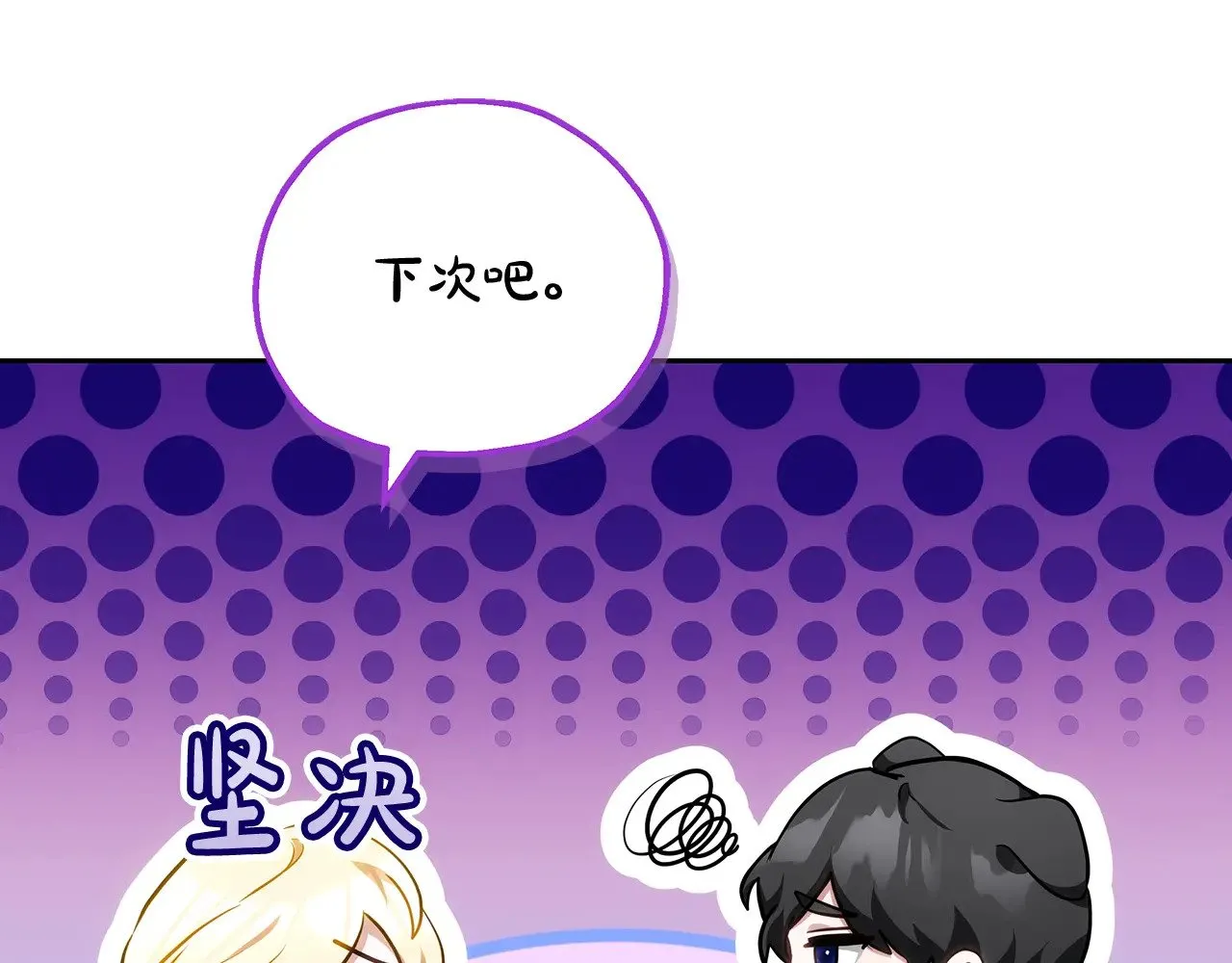 第23话 莫名的情愫49