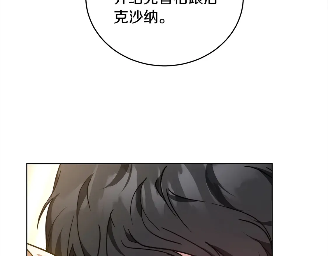 第14话 傲娇公爵超爱吃醋！36