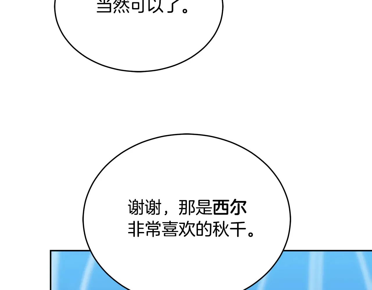 第18话 靠近150