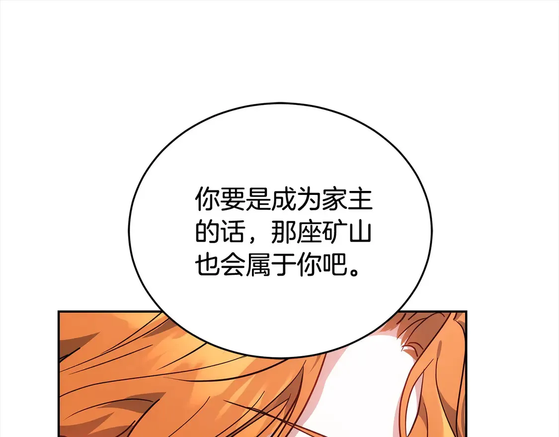 第15话 达成合作117