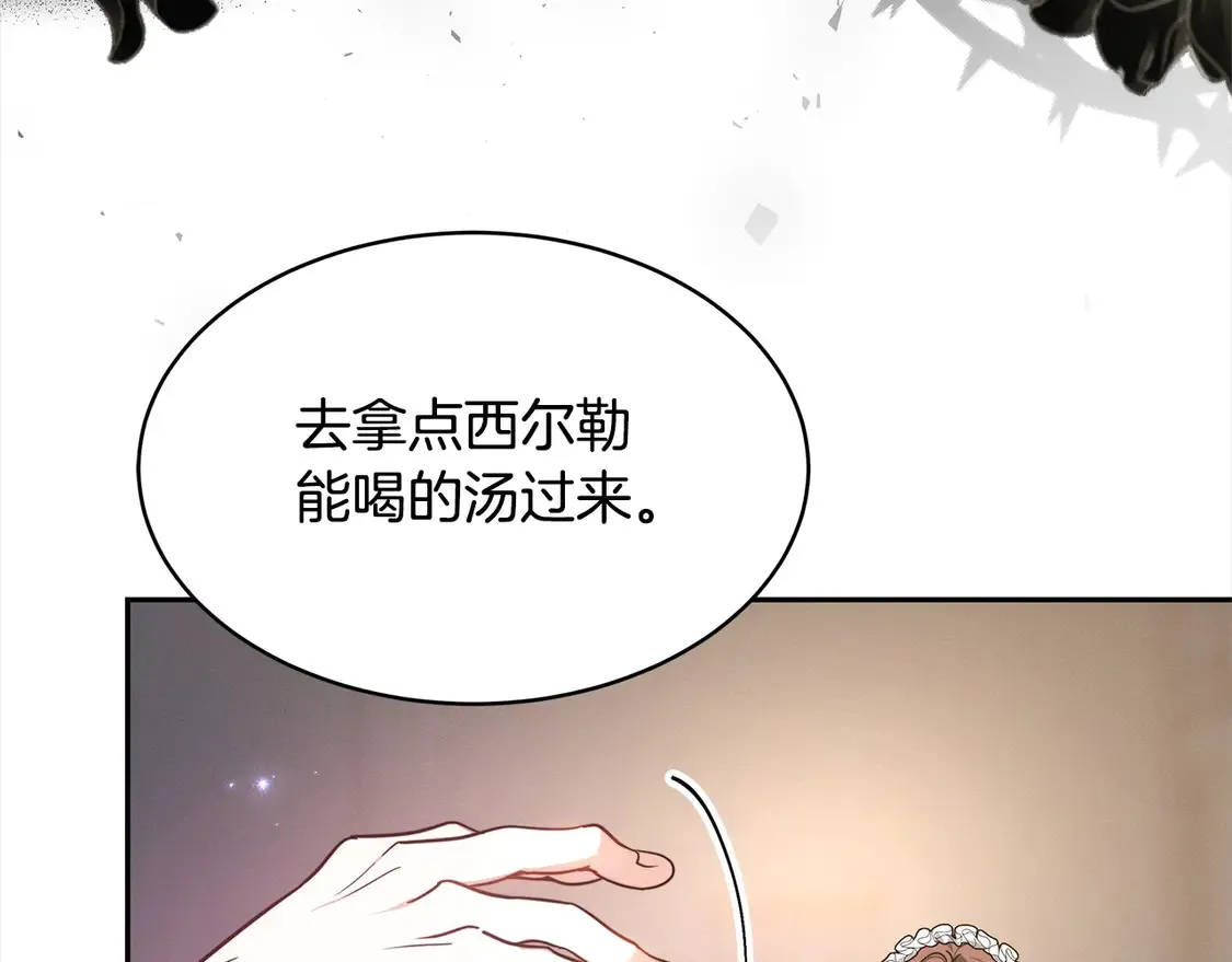 第2话 惩治黑心侍女48
