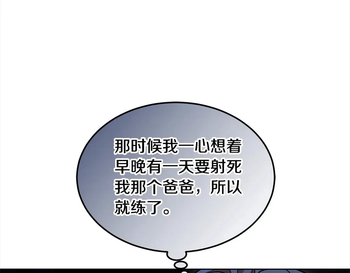 第10话 连自己的醋都吃？79