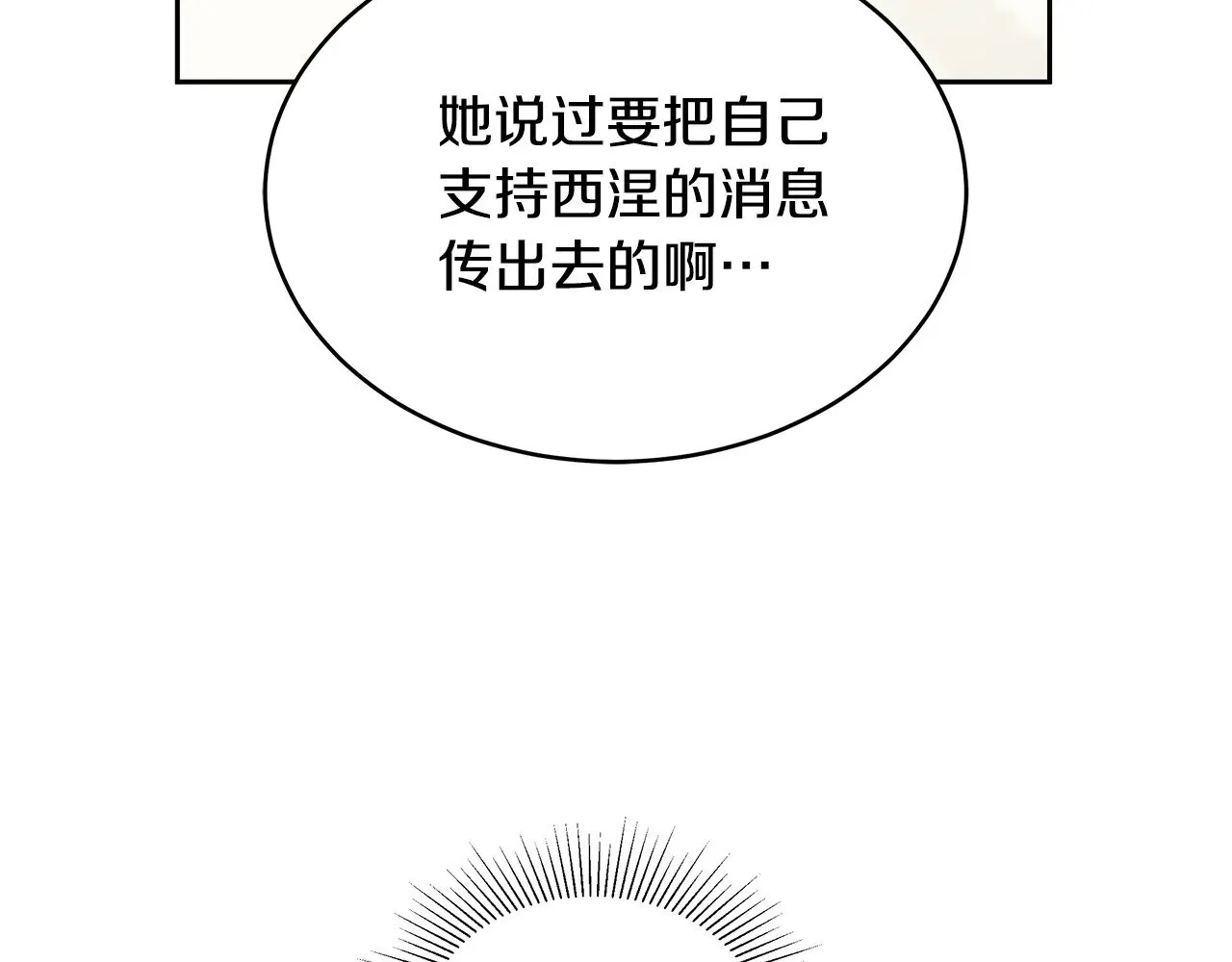 第39话 真正的你82
