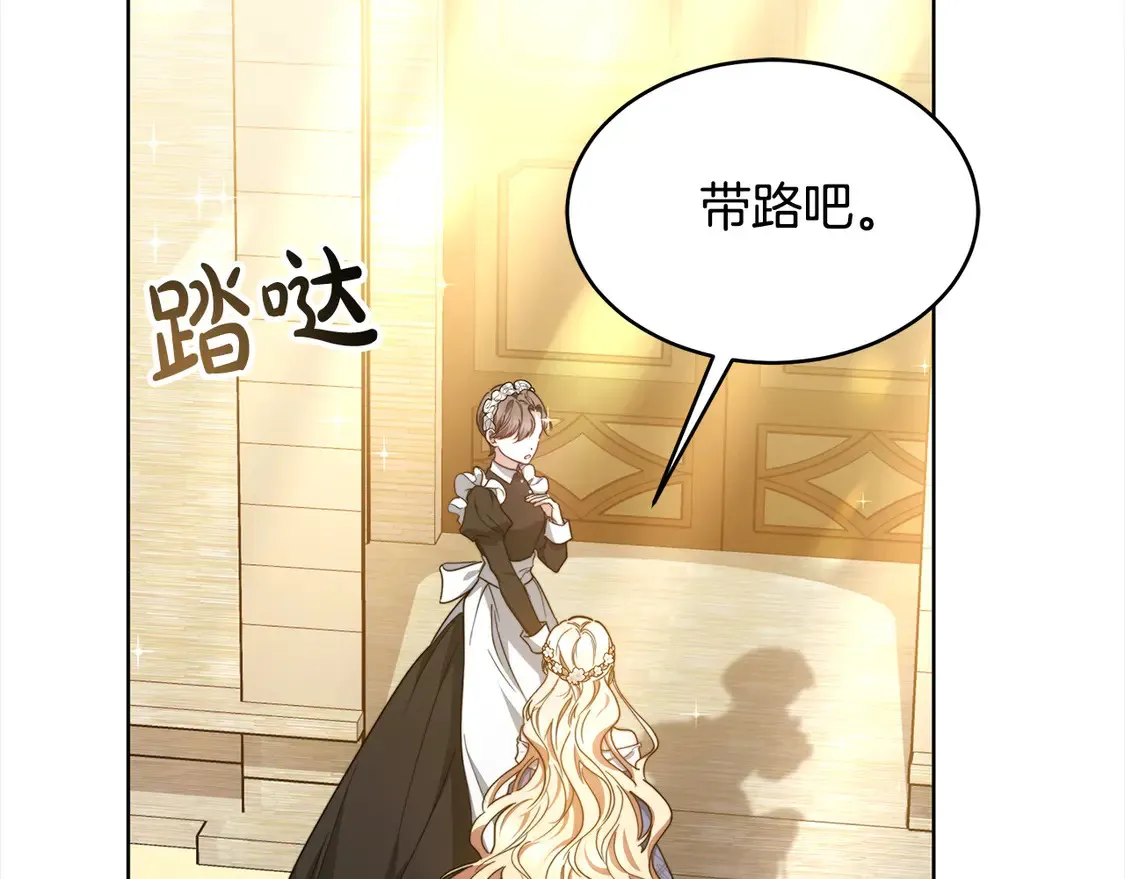 第5话 前婆婆来找茬11