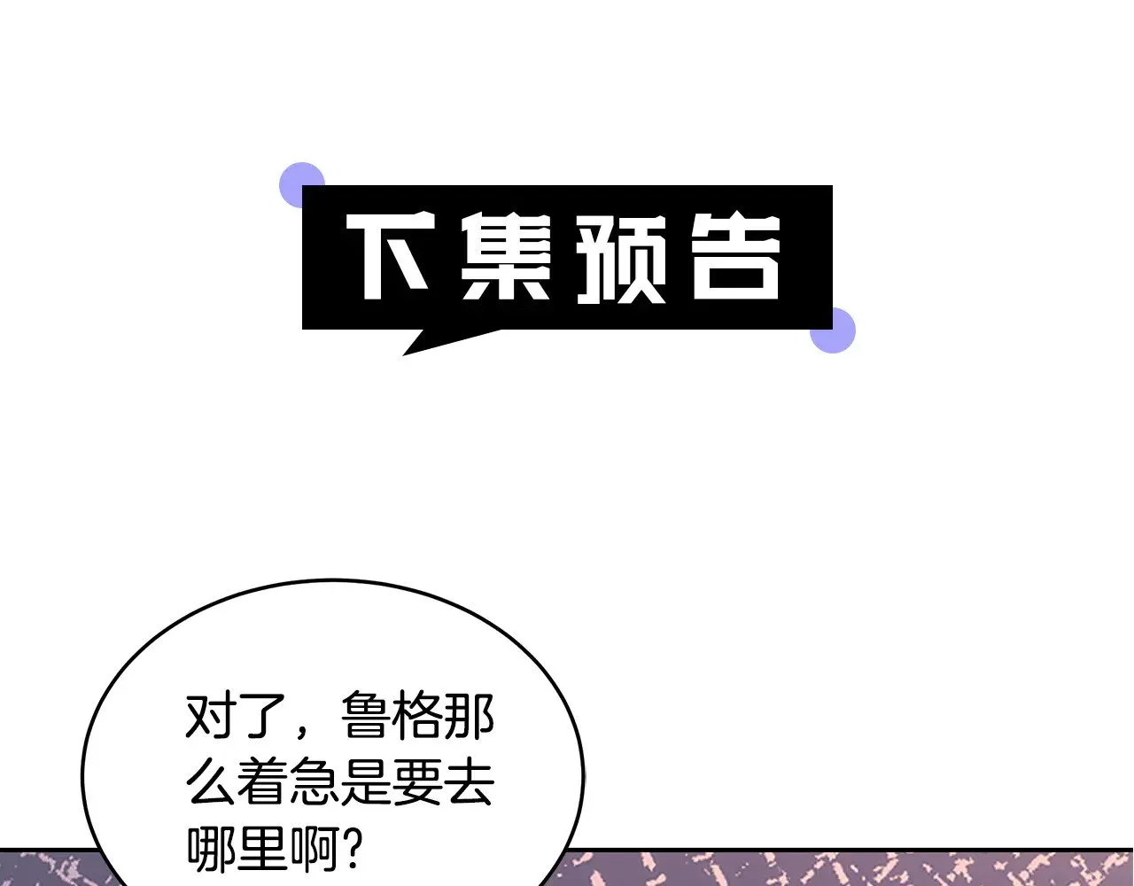 第33话 拐跑公妃204
