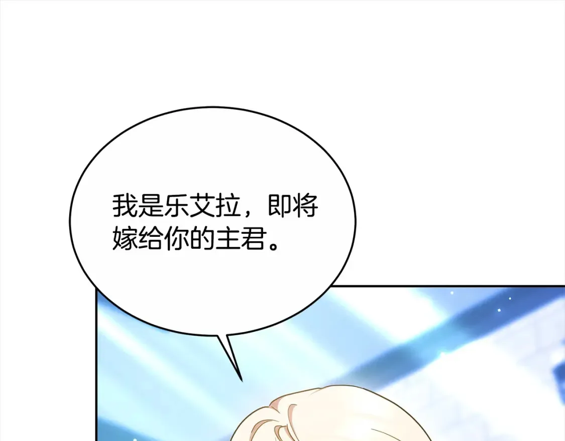 第16话 和心动骑士散步49