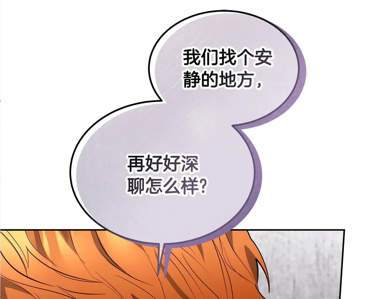 第39话 真正的你206