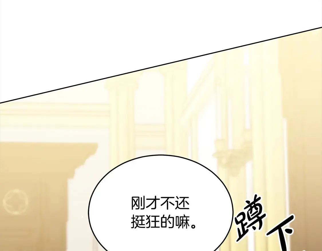 第7话 不想让你受伤94