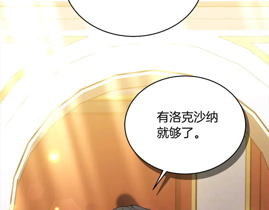 第15话 达成合作155