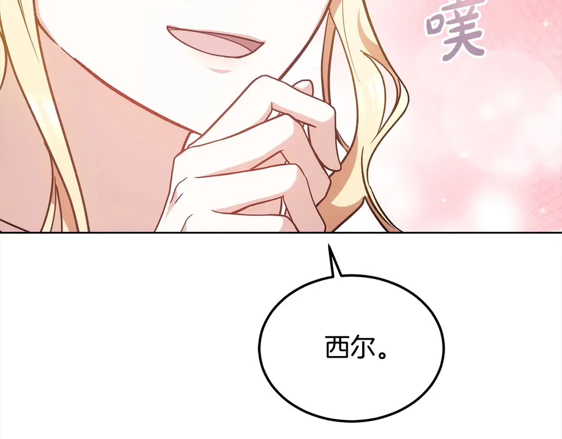 第11话 崽崽送我礼物啦！150