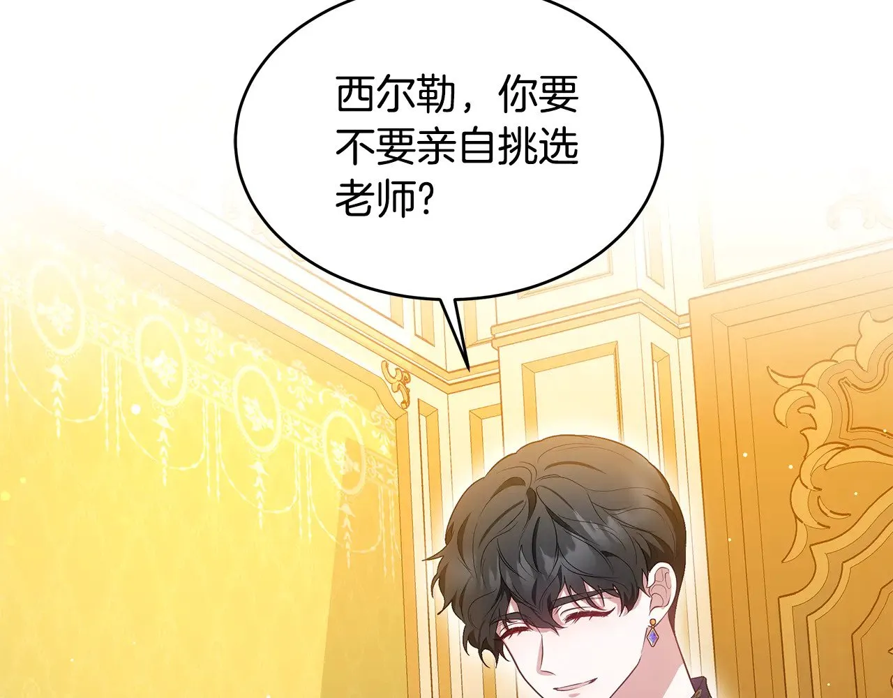 第38话 盛装出席宴会84