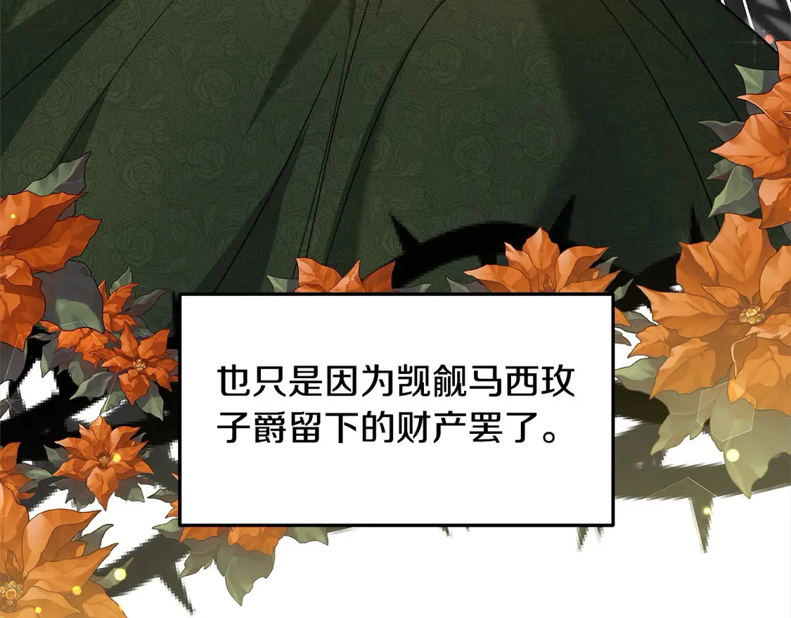 第5话 前婆婆来找茬98