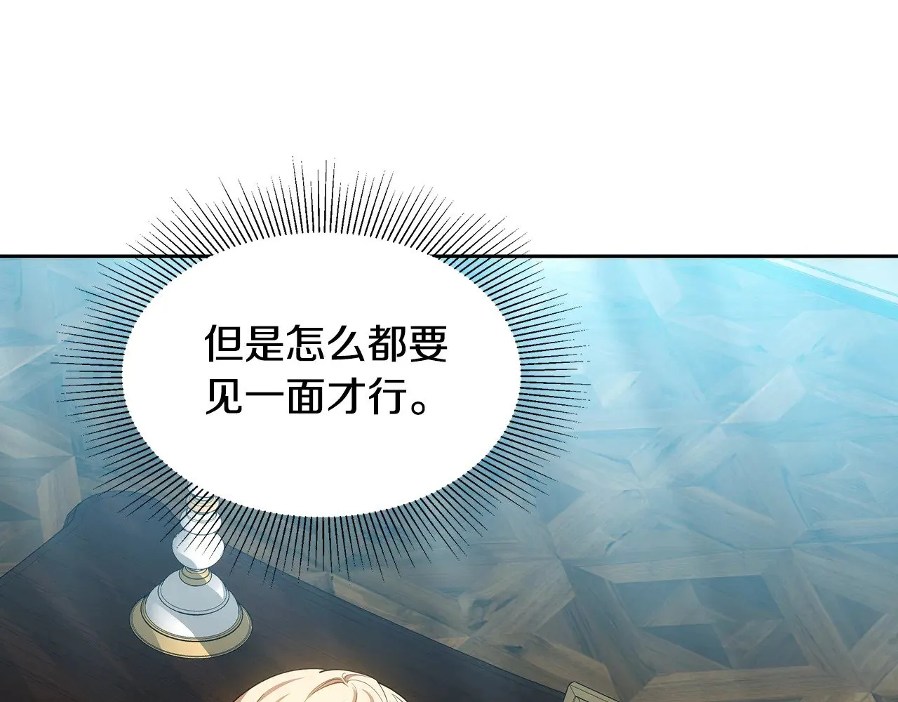 第31话 试探身份14