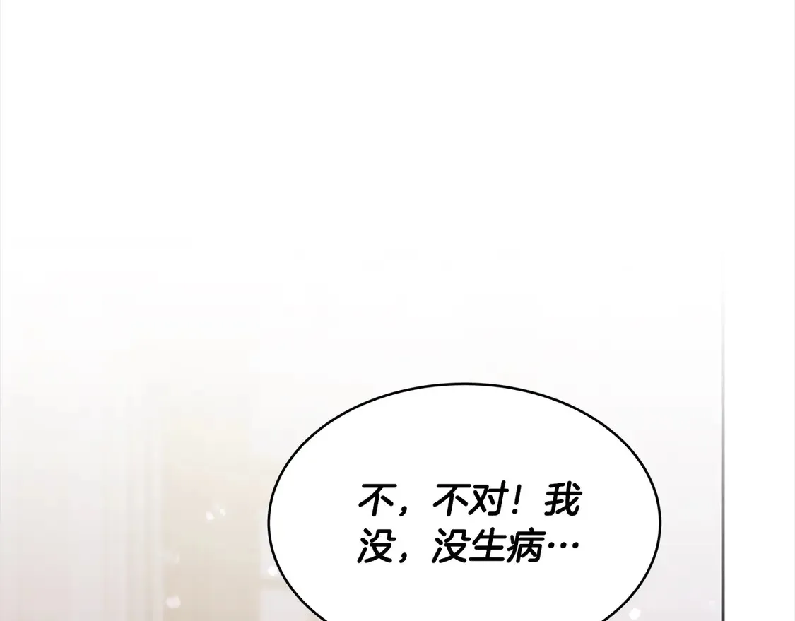 第2话 惩治黑心侍女94