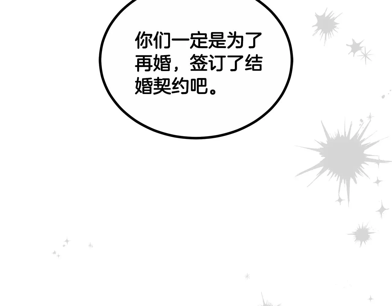 第20话 充满利用174
