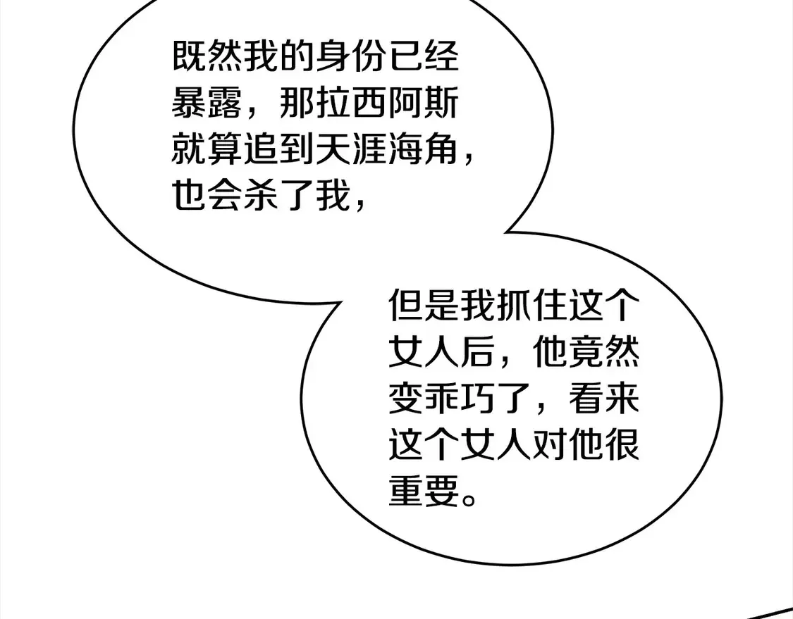 第7话 不想让你受伤14