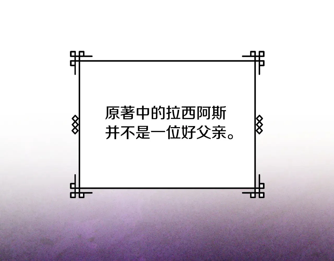 第31话 试探身份141