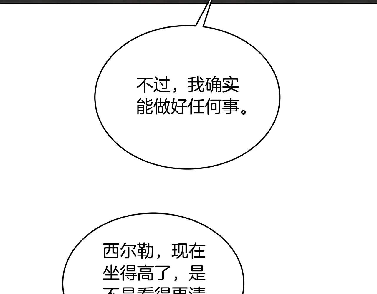第18话 靠近85
