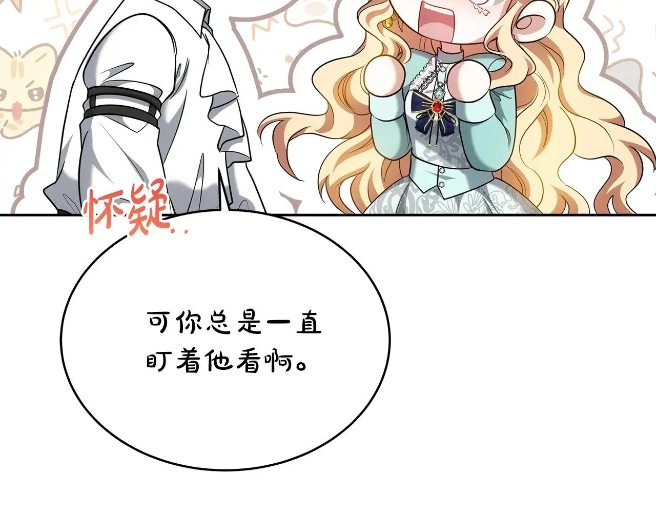第29话 可疑人96