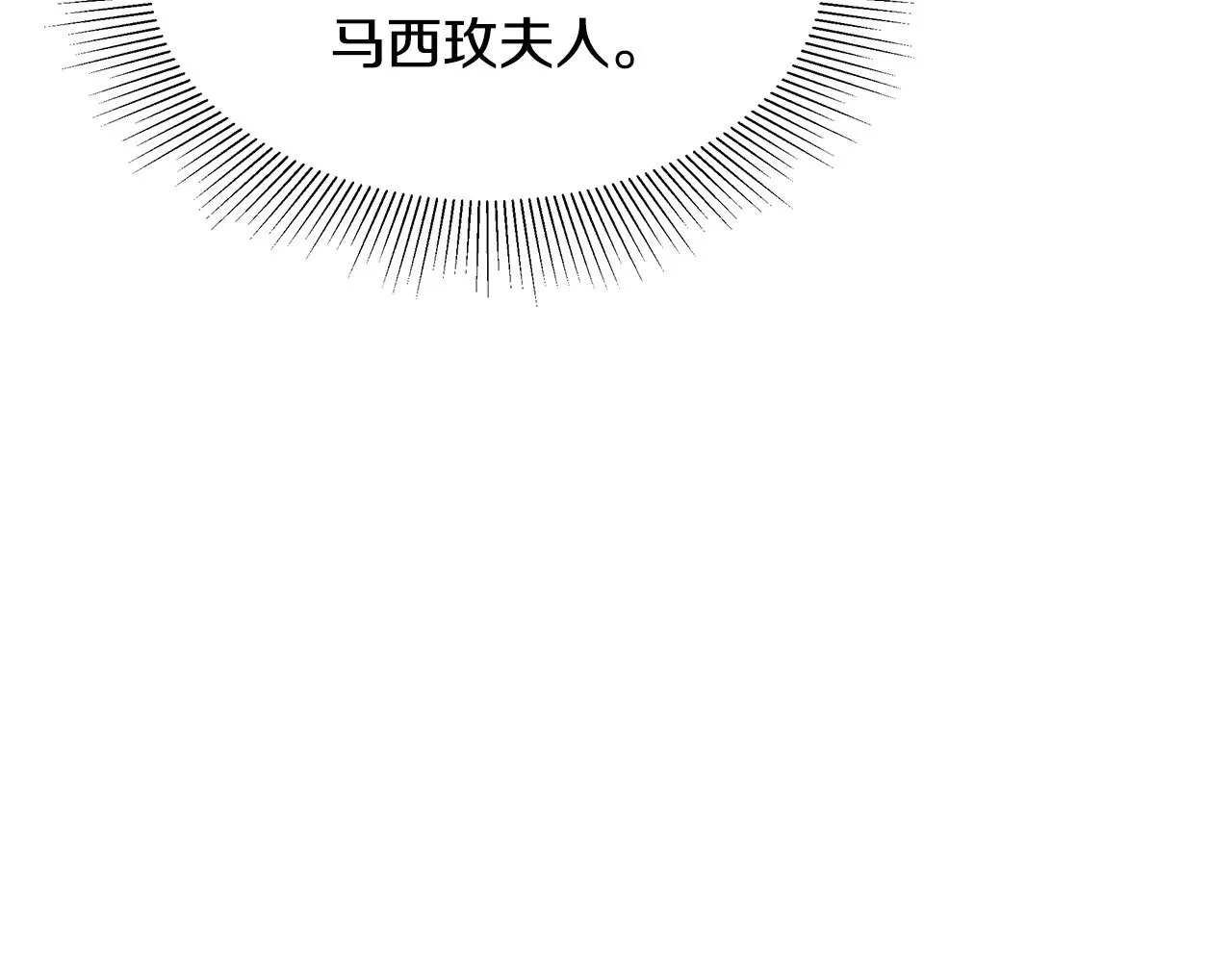 第31话 试探身份77