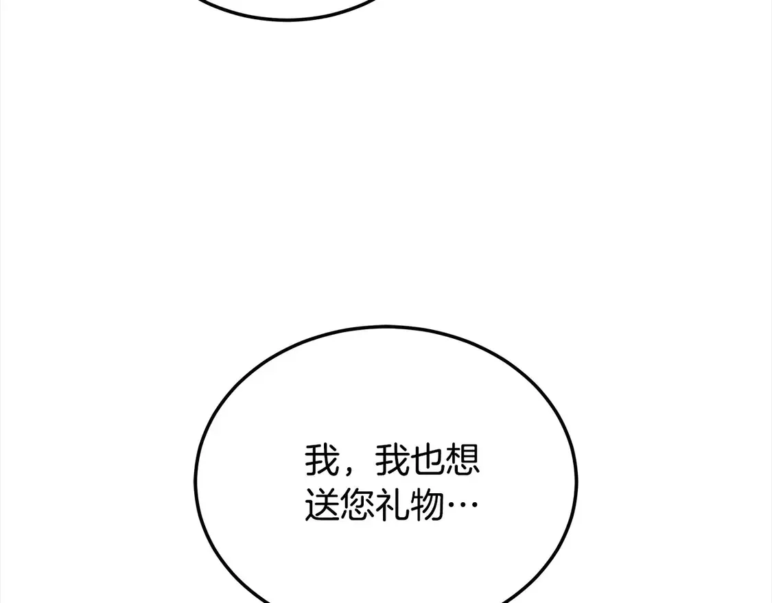 第11话 崽崽送我礼物啦！95