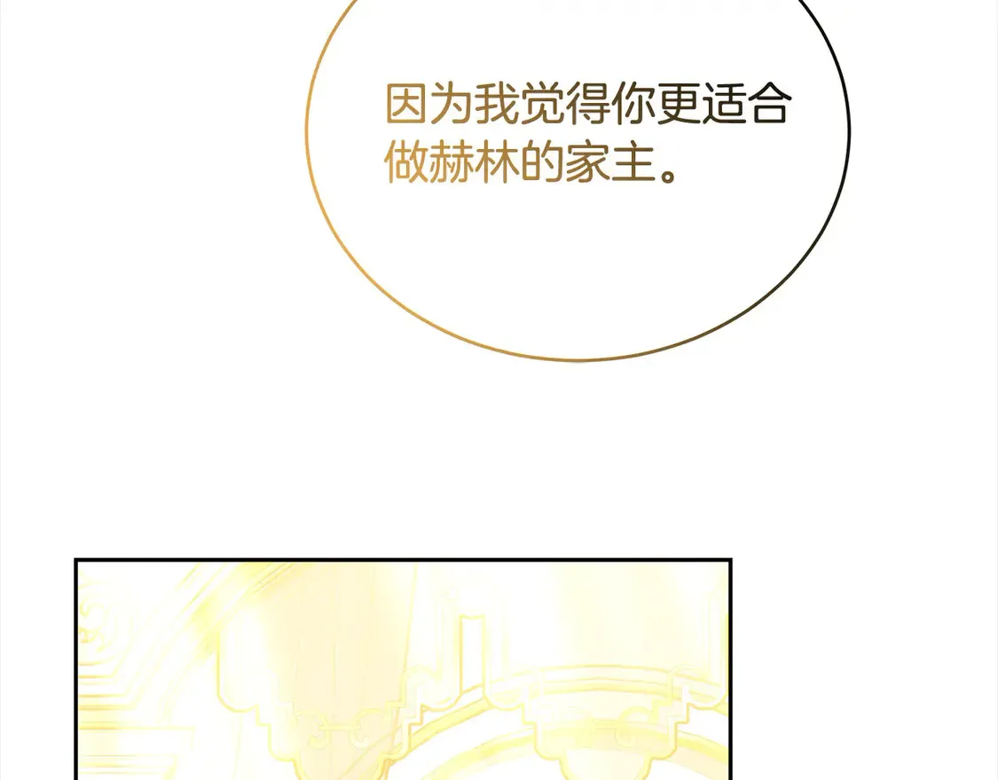 第15话 达成合作93