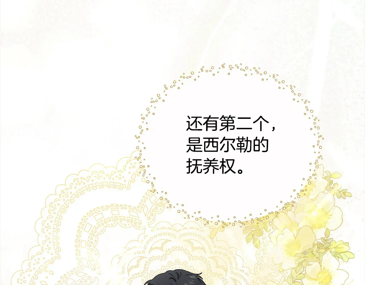 第17话 介绍新爸爸16