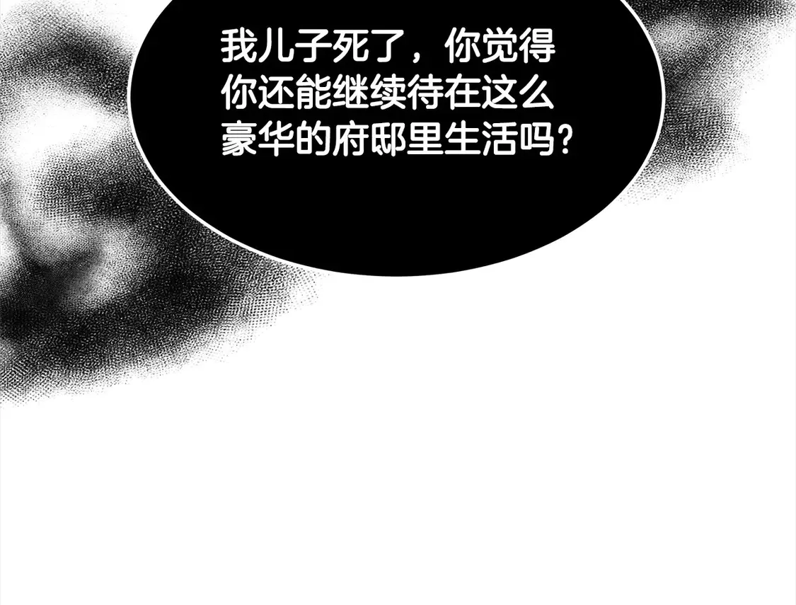 第5话 前婆婆来找茬129