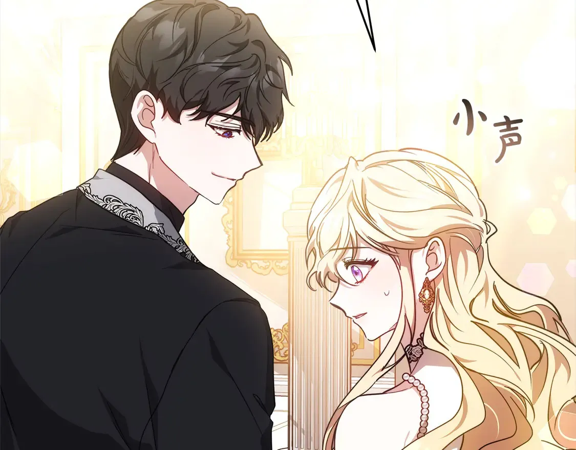 第14话 傲娇公爵超爱吃醋！50