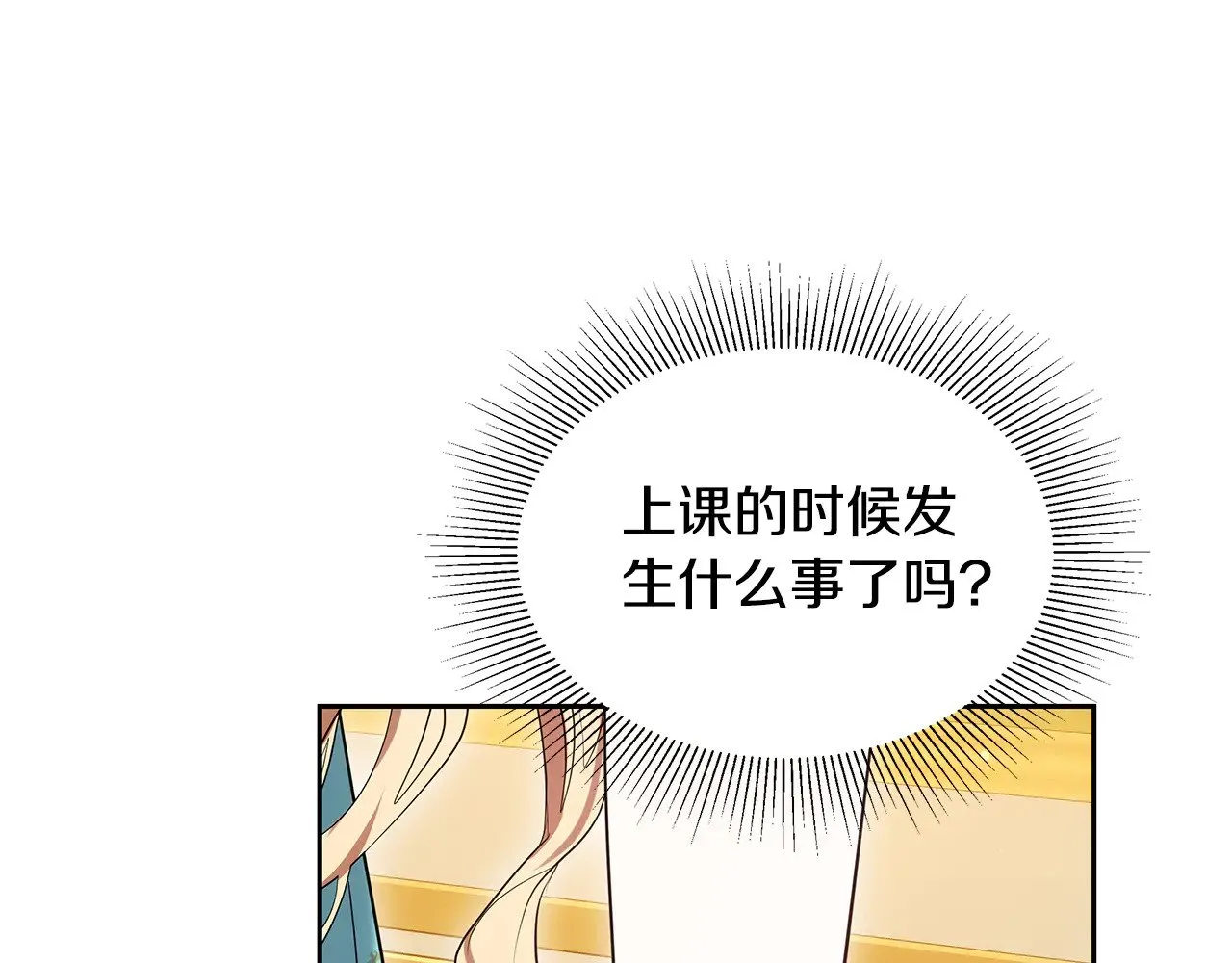 第38话 盛装出席宴会33