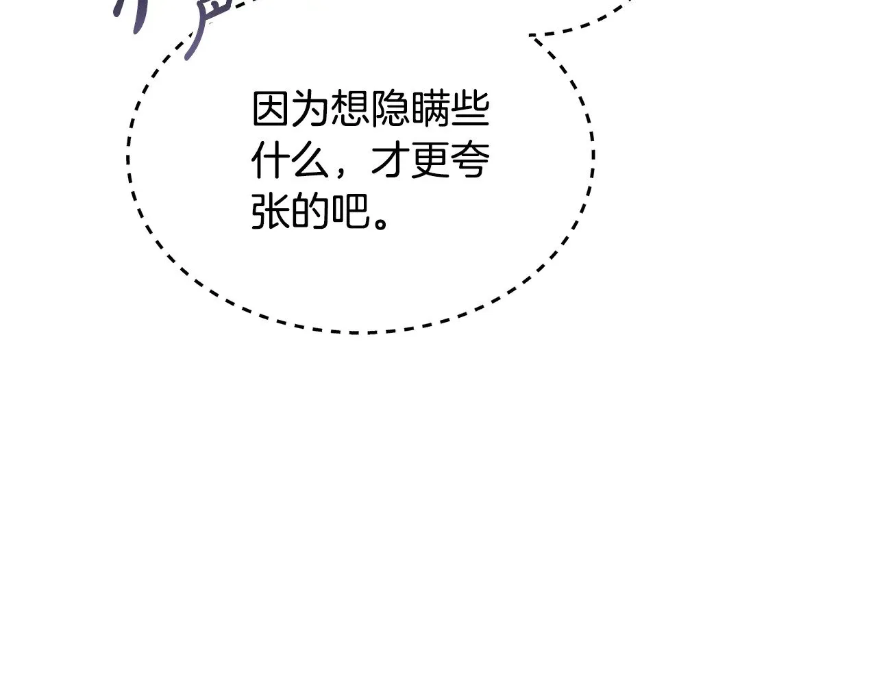 第39话 真正的你36
