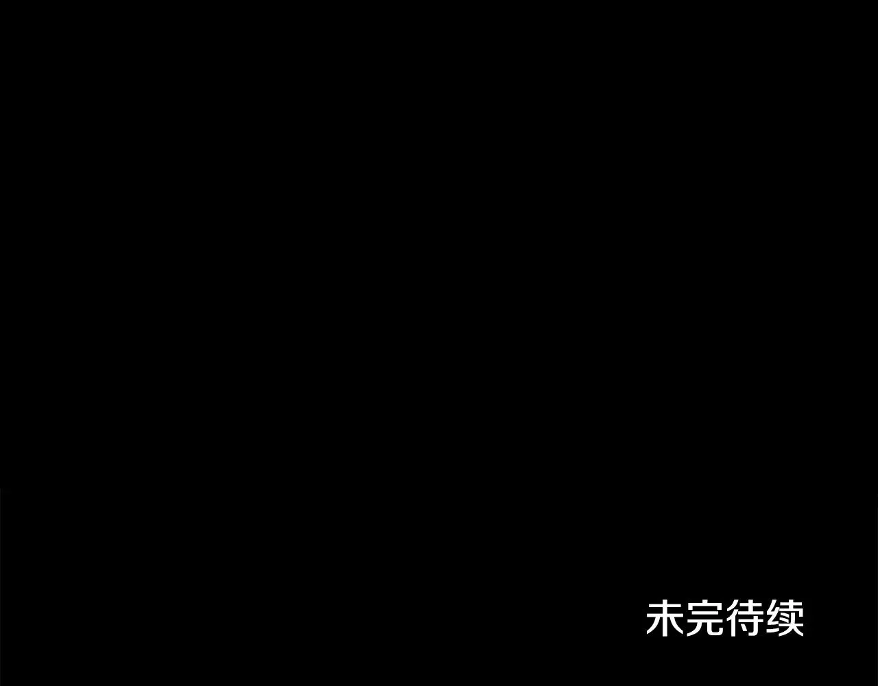 第26话 崽崽失忆了？179
