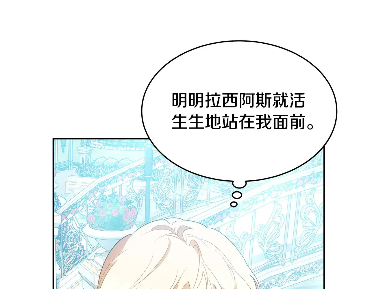 第32话 你身边的人是我134