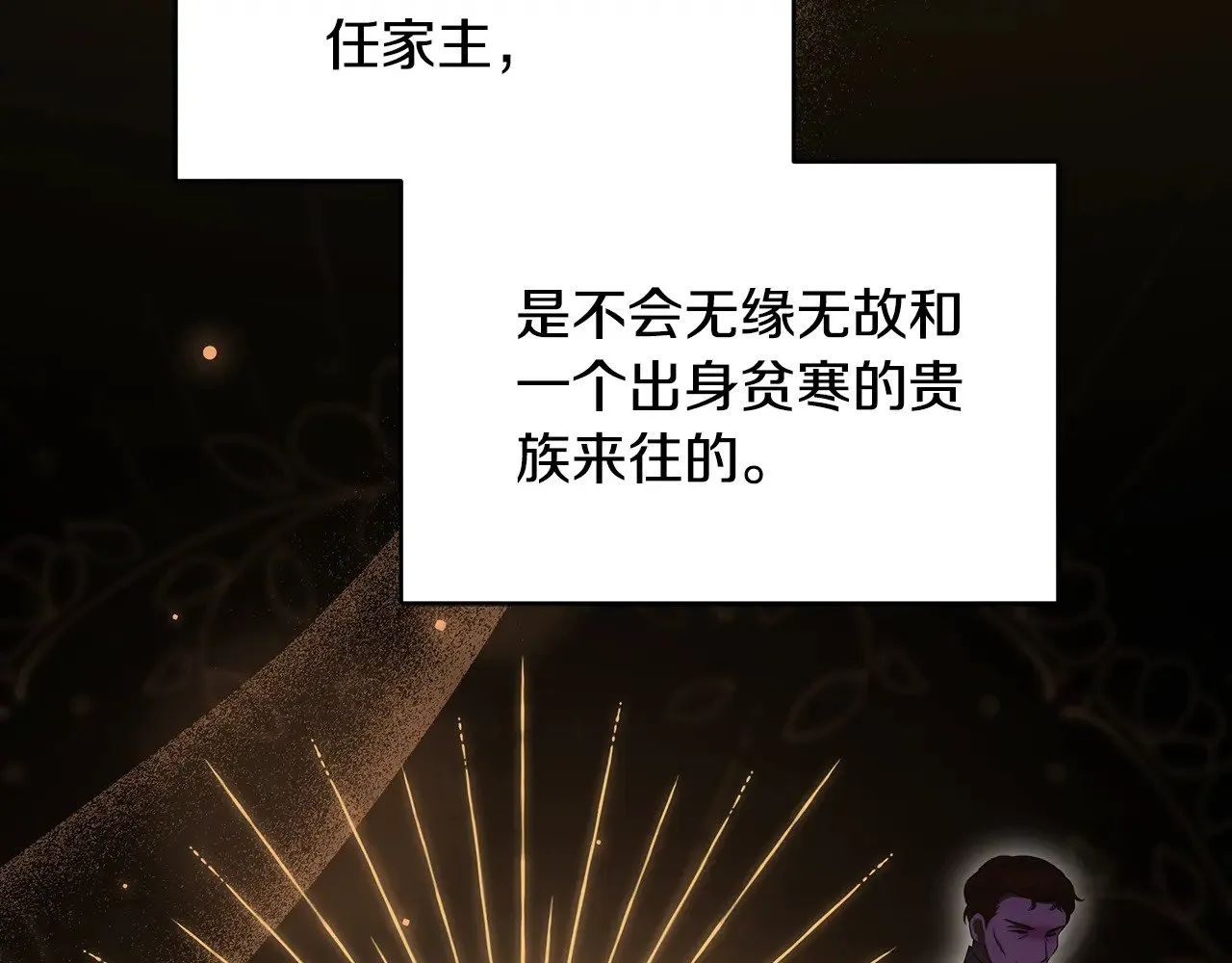 第26话 崽崽失忆了？144