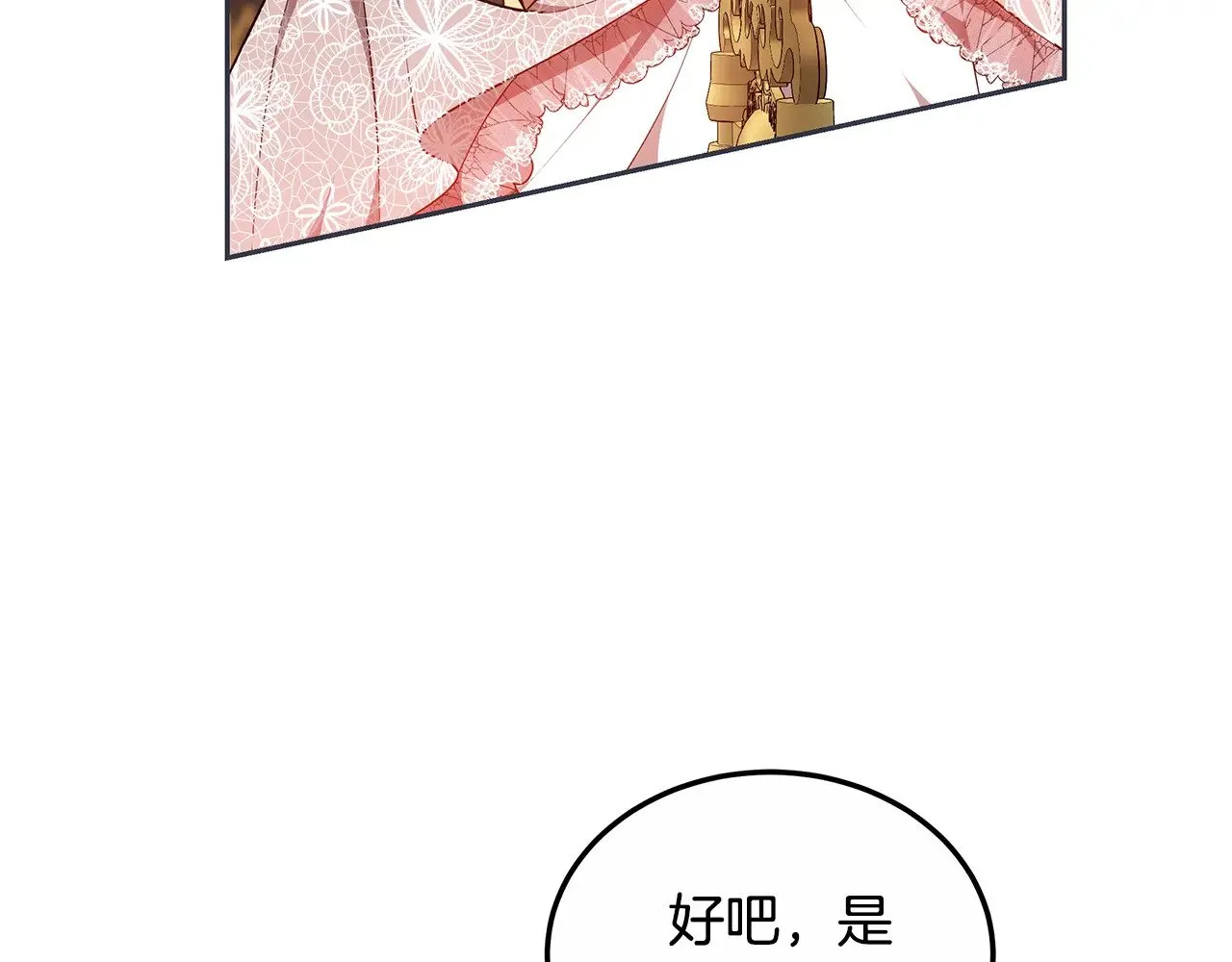 第21话 好心动6