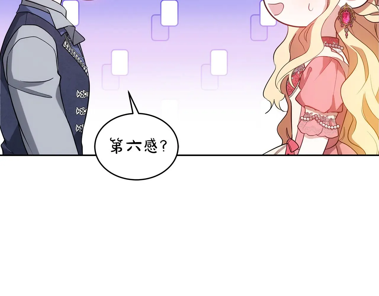 第31话 试探身份193