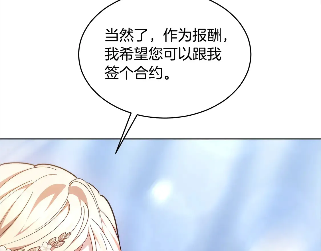 第4话 求嫁公爵～108