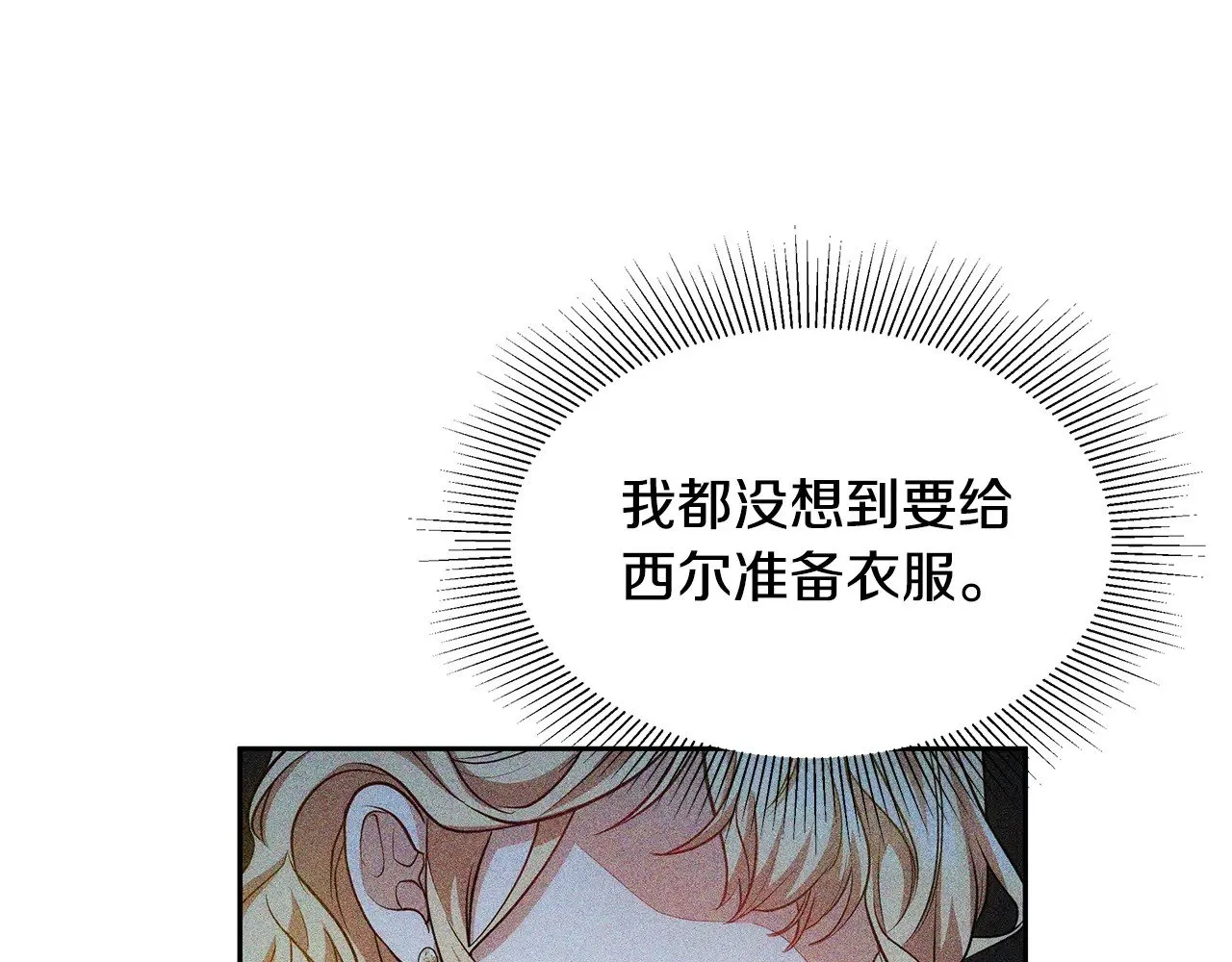 第29话 可疑人43