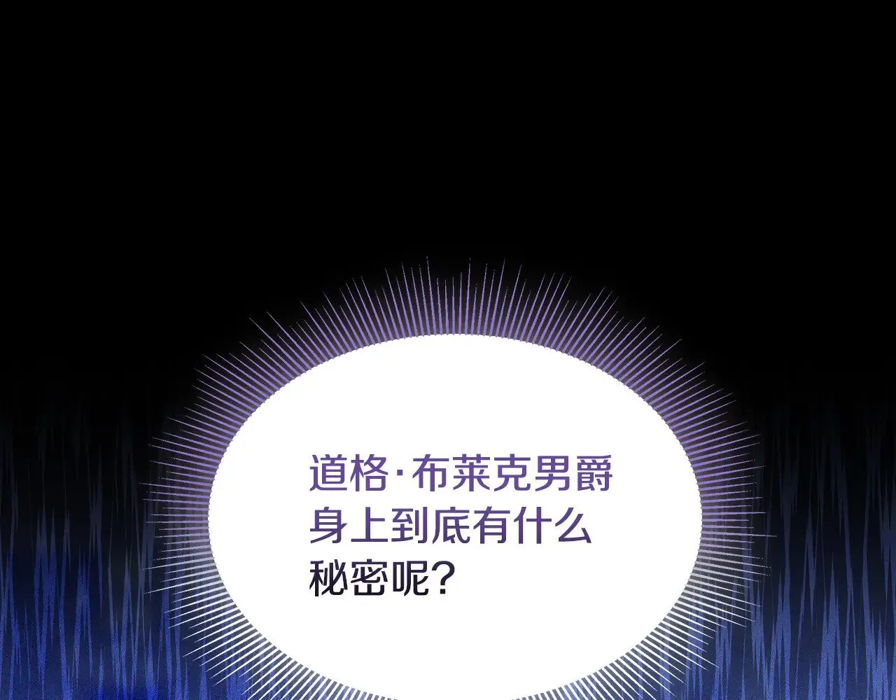 第26话 崽崽失忆了？176