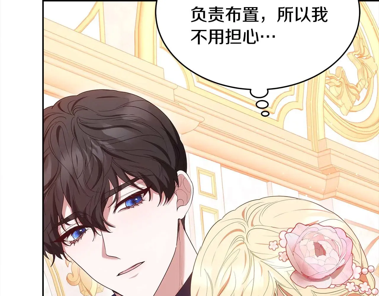第38话 盛装出席宴会230