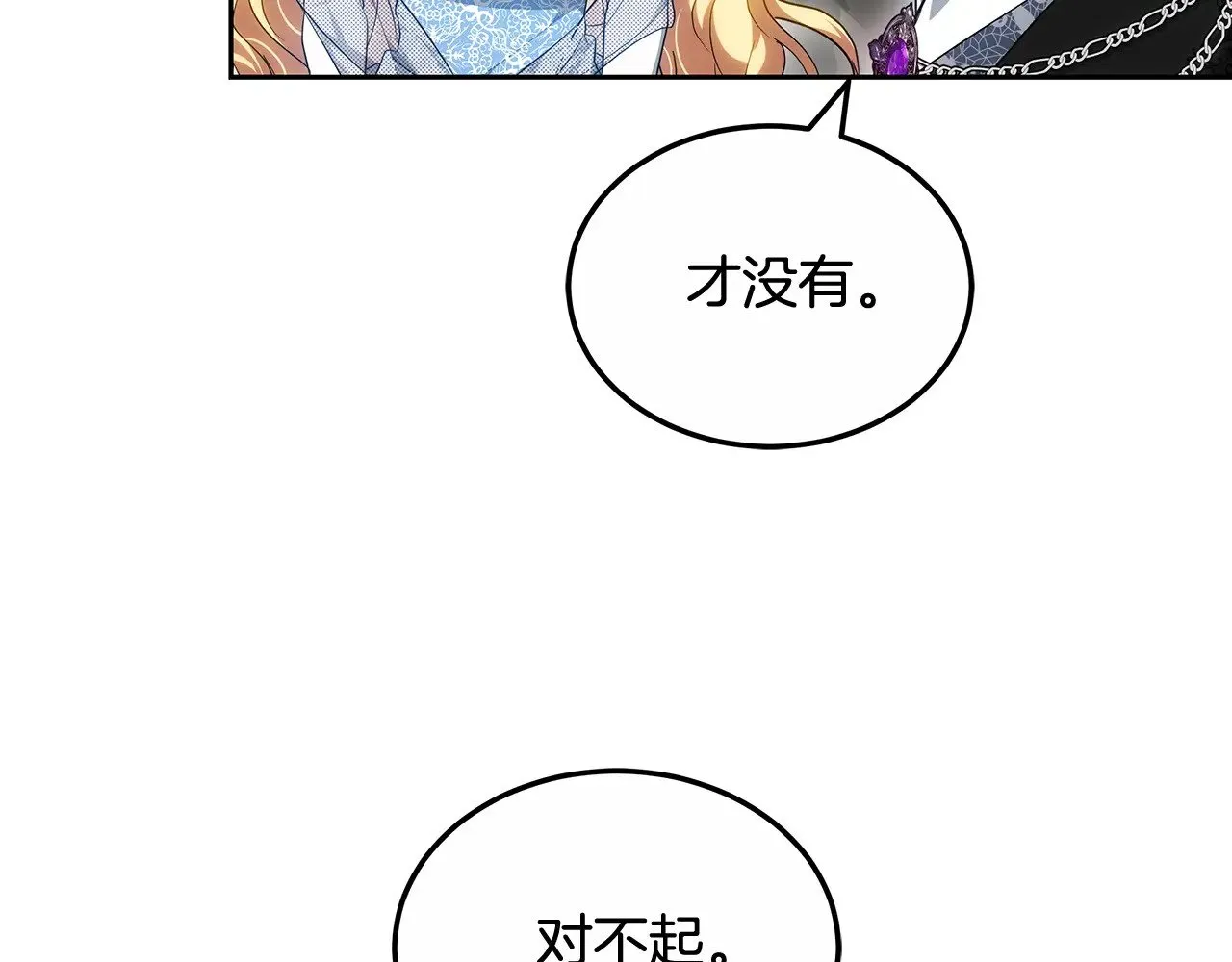 第23话 莫名的情愫43