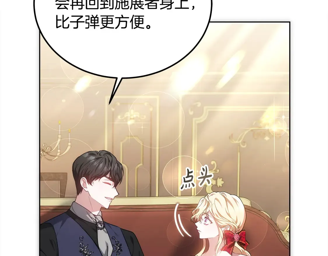 第10话 连自己的醋都吃？98